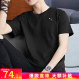 彪马（PUMA）t恤男 夏季新款透气快干健身跑步休闲运动服圆领半袖上衣短袖男 【主推款】快干透气-简约大气-黑色 XL 185/104A 推荐体重160-180斤