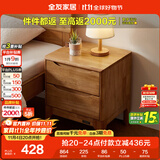 全友家居  现代轻奢风实木床头柜卧室家用收纳储物柜子客厅置物边柜