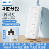 飞利浦（PHILIPS）英标插排插座转换插头港澳地区英国新加坡阿联酋马尔代夫留学旅行插线板4位分控1.5米