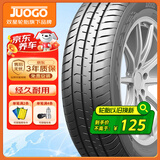骏固双星汽车轮胎 155/65R13 GU13 73T 适配长安奔奔/乐驰/奇瑞/江铃