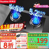 荣事达（Royalstar）燃气灶 双灶煤气灶 家用天然气液化气炉具 猛火鸳鸯灶 (天然气)五环猛火+钢化玻璃