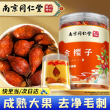 南同九坊南京同仁堂 金樱子 250g优选江西核心产区大果搭芡实泡酒泡茶中药