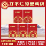 GPPOKER【掼蛋金牌S3】高端掼蛋塑料扑克34丝PVC塑料防水耐磨防滑可定制 周年纪念【星耀红 5盒10副装】