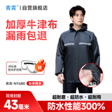 青霄雨衣雨裤套装 牛津布单层单帽檐M 分体式防暴雨劳保服