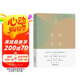 灵感五讲?文学大师王鼎钧四十年来的灵感手记，著名作家王安忆、张炜、陈建功、苏童、格非，著名文学评论家陈平原、黄子平、陈晓明联合推荐