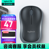 罗技（Logitech）M185 M186无线鼠标(M187P外型)办公鼠标家用笔记本台式机电脑鼠标 Mac鼠标电池中小手小巧便携商务 M186灰边