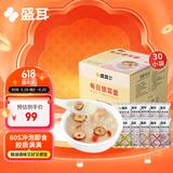 盛耳30日冻干银耳羹礼盒450g（30袋）冲泡即食免煮早餐夜宵端午节送礼
