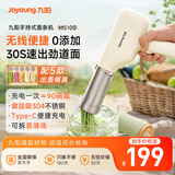 九阳家用电动小面枪可充电30秒快速出面不锈钢压面机M2-MS100