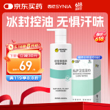 西尼（SYNIA）【杰士邦出品】私处洗液积雪草护理液私密处阴部清洗男女性230ml