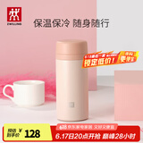 双立人（ZWILLING）保温杯水杯杯子大容量泡茶杯商务杯男士女士礼物茶滤杯 粉色 420ml