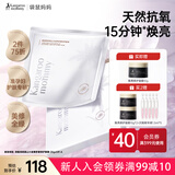 袋鼠妈妈（Kangaroo Mommy）准孕妇专用补水面膜敏感肌修护护肤品高山火绒草舒缓修护面膜5片