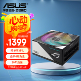 华硕ROG LOKI洛基750W SFX-L电源 ATX3 /神光同步/日系电容/白金认证/适配40/50系显卡