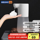 科固（KEGOO）自动感应泡沫洗手液机 家用皂液器洗手液盒可加液充电K220818