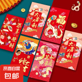 2025蛇年红包新款创意蛇生肖个性卡通利是封过新年春节压岁红包袋 随机发红包 18个