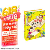 三字经百家姓弟子规（儿童注音美绘本）