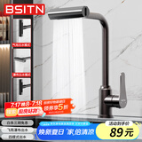 BSITN飞雨瀑布厨房水龙头四档水花冷热出水洗菜盆水龙头水槽龙头B7050
