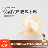 世喜乳盾新生儿奶盾双层乳贴乳头保护罩乳头牵引器辅助喂奶吸奶器双层 双层乳盾（一只装）