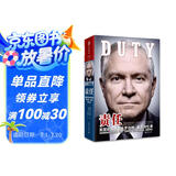 责任：美国前国防部部长罗伯特·盖茨回忆录