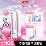 姬芮（ZA）白色隔离霜防晒遮瑕霜妆前乳三合一 35g*2 SPF34