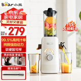 小熊（Bear）原汁机渣汁分离 榨汁机分离多功能料理机全自动冷压榨水果果蔬机果汁机高出汁F01D6【国家补贴】