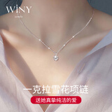 唯一（Winy）一克拉莫桑钻纯银项链生日礼物女士吊坠送女朋友老婆高级感首饰品
