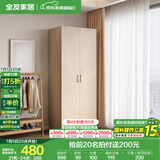 全友家居成品大衣柜顶柜组合卧室家具柜子现代简约衣橱家用国家补贴 白橡木纹|0.8m二门衣柜