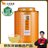 八马茶业乌龙茶 百福安溪铁观音清香型特级500g 罐装茶叶自己喝