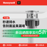 霍尼韦尔（Honeywell）面盆下水器翻板套装翻盖直排侧排防臭防溢水节省空间带溢水口