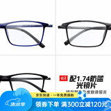 目匠眼镜框近视眼镜男女款防蓝光护目镜全框超轻TR眼镜架 170 镜架(备注颜色)+1.74防蓝光片