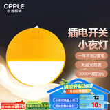 欧普（OPPLE）LED小夜灯卧室伴睡床头灯宿舍过道起夜灯室内布置氛围灯弦月一代