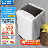 威力（WEILI）6公斤 波轮洗衣机全自动 洗衣机小型 租房宿舍神器 以旧换新 雅白色 XQB60-6099B 