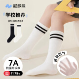 尼多熊儿童长筒袜夏季网眼袜子透气女童中筒学生袜男童不过膝抗菌防臭