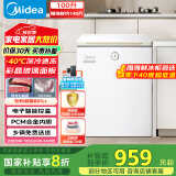美的（Midea）冰柜家用小型100升-40℃超低温时光Pro一级无需频繁除霜冷冻柜冰箱BD/BC-100KGEMT(E)国家补贴20%