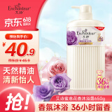 艾诗（Enchanteur）沐浴露 保湿嫩滑滋养香水沐浴乳女 蜜意花香650ml