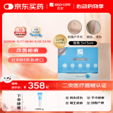 芭克硅胶疤痕贴5x15cm标准款疤克巴克kelocote辅助祛疤贴治疗改善疤痕