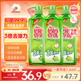  妈妈壹选餐具净洗洁精1.28kg*3 A类食品用果蔬清洗宝宝用洗涤灵