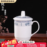 鹏博陶瓷景德镇陶瓷茶杯带盖办公室水杯会议杯家用泡茶瓷器杯子定制LOGO 优等品紫微星