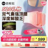 倍轻松腰部按摩器【Y2尊享礼盒】护腰椎暖宫护腰带揉腹仪 物理推揉气囊顶腰背热敷 母亲节礼物生日礼物