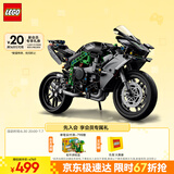 乐高（LEGO）积木拼装机械组系列42170 川崎H2摩托车不可遥控男孩玩具生日礼物