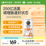 Garden of life生命花园250亿进口益生菌调理肠胃脾胃虚弱成人美国进口 30粒/瓶