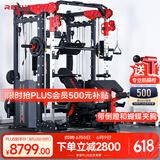 睿致（RECHFIT）龙门架史密斯机综合训练器健身器材家用商用多功能一体机 105NEW标准款(倒蹬+蝴蝶夹胸）
