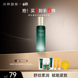 诗婷露雅黑松露精华乳100g 抗皱紧致淡纹弹润乳 细致毛孔保湿乳液