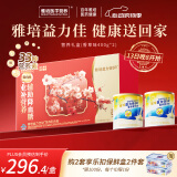 雅培益力佳SR营养配方粉 辅助降血糖 均衡营养 400g*2礼盒 母亲节礼物