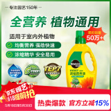 美乐棵 植物通用营养液磷酸二氢钾花肥肥料花卉绿萝发财树植物营养液1L