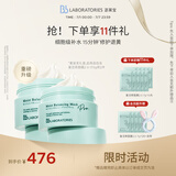 Bb LABORATORIES苾莱宝2.0复活草面膜175g*2 补水保湿修护提亮