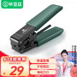 毕亚兹 皮线光纤光缆开剥器 剥皮钳 FTTH光纤到户工具 可剥金属加强芯皮线光缆剥线钳 gj10