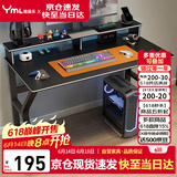 雅美乐电脑桌台式家用电竞碳纤维桌 简约书桌学习桌游戏桌成人卧室桌子