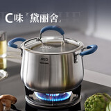 爱仕达（ASD）汤锅 304不锈钢蒸锅炖煮锅 C味黛丽舍24CM燃气电磁炉通用GL1724HB