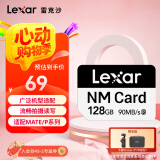 雷克沙（Lexar）128GB NM存储卡（NM CARD）华为荣耀手机平板内存卡 适配Mate/nova/P多系列 畅快拍摄存储