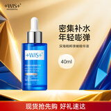 WIS深海精粹弹嫩精华液40ml 独特藻精华日夜兼修重塑肌肤弹性